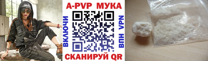 A PVP кристаллы  Волжский 