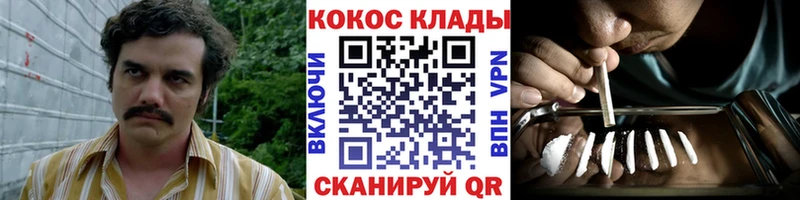 Cocaine Перу  Волжский 