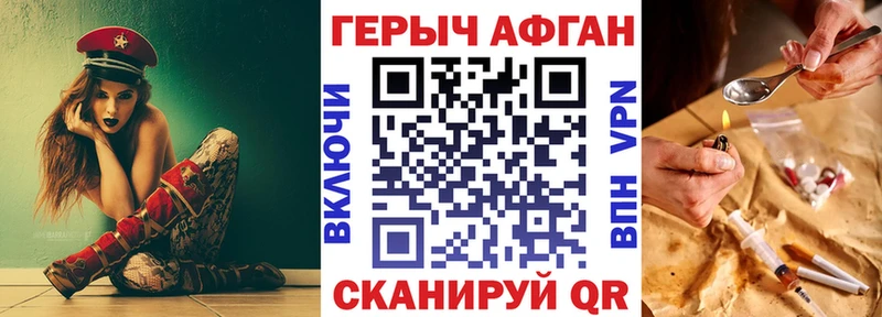 ГЕРОИН Heroin  Волжский 
