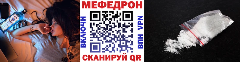 Мефедрон кристаллы  магазин продажи наркотиков  Волжский 
