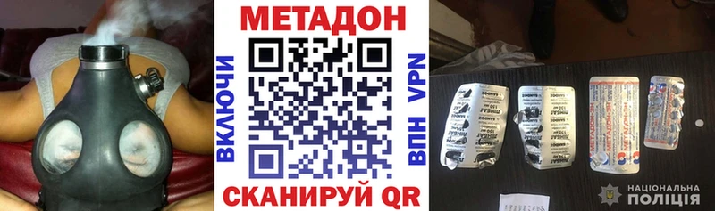 МЕТАДОН VHQ  цены   Волжский 