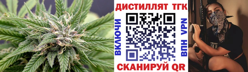 ТГК вейп с тгк  продажа наркотиков  Волжский 